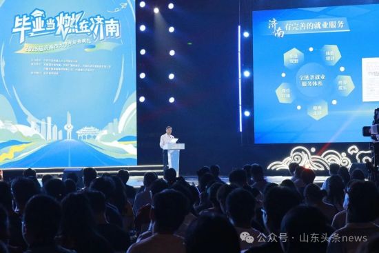 毕业季的济南，总有一场“硬核仪式”不会缺席