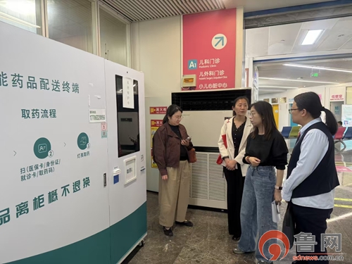 枣庄市首批自助售药机亮相薛城