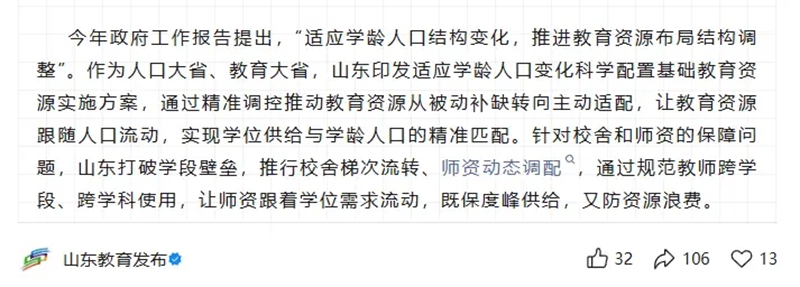 ���ӵ��ޣ�ɽ��������Դ��������غ�ѧλ����ѧ��ʦ�ʣ�2026С�����ҳ��ؿ���