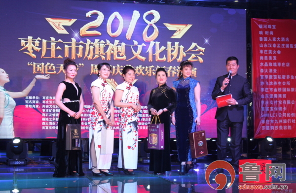 “国色天香” 欢乐新春——枣庄市旗袍文化协会隆重举行周年庆典